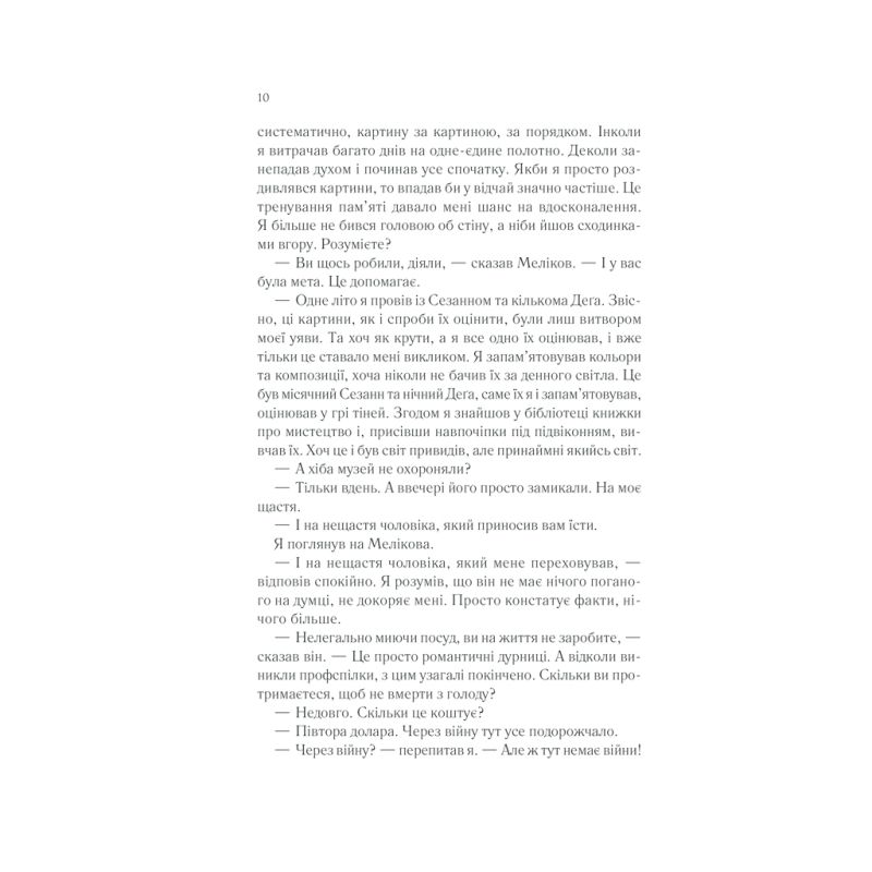 Книга Тіні в раю - Еріх Марія Ремарк КСД (9786171520271)