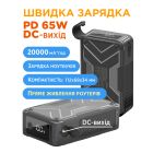 Батарея универсальная Sigma X-power SI20A11QLX-DC 20000mAh, 65W, DC-output 9-22V, outdoor style (4827798844014)