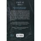Книга Анафема. Книга 1 - Кері Лейк КСД (9786171518926)