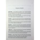 Книга Анафема. Книга 1 - Кері Лейк КСД (9786171518926)