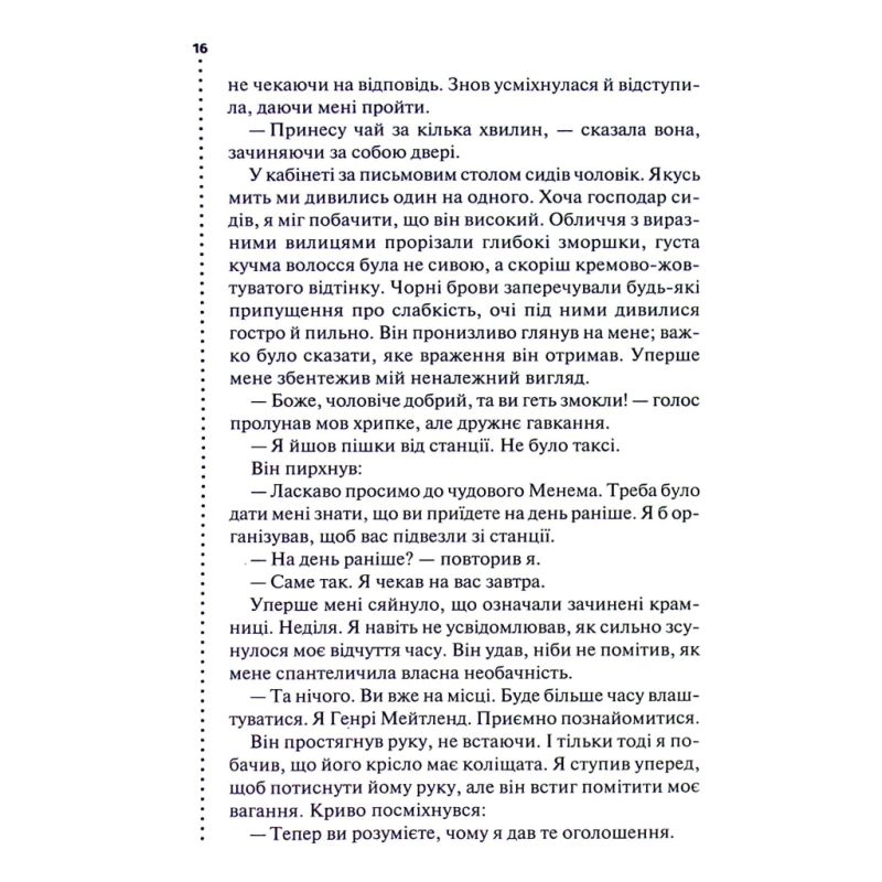 Книга Хімія смерті. Перше розслідування - Саймон Бекетт КСД (9786171520707)