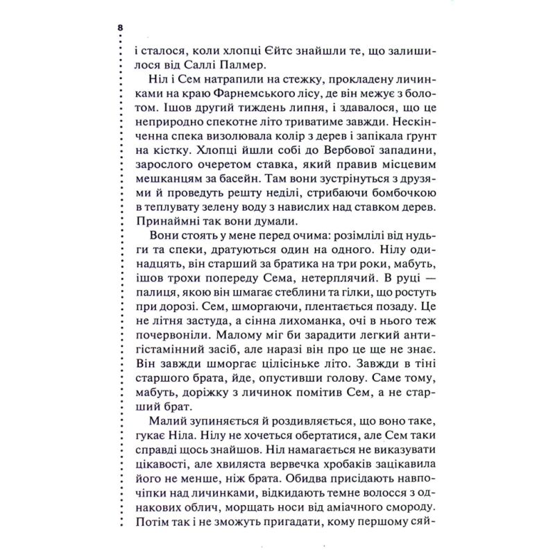 Книга Хімія смерті. Перше розслідування - Саймон Бекетт КСД (9786171520707)