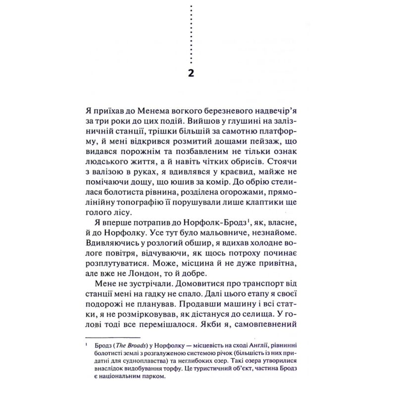 Книга Хімія смерті. Перше розслідування - Саймон Бекетт КСД (9786171520707)