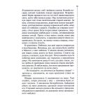 Книга Хімія смерті. Перше розслідування - Саймон Бекетт КСД (9786171520707)
