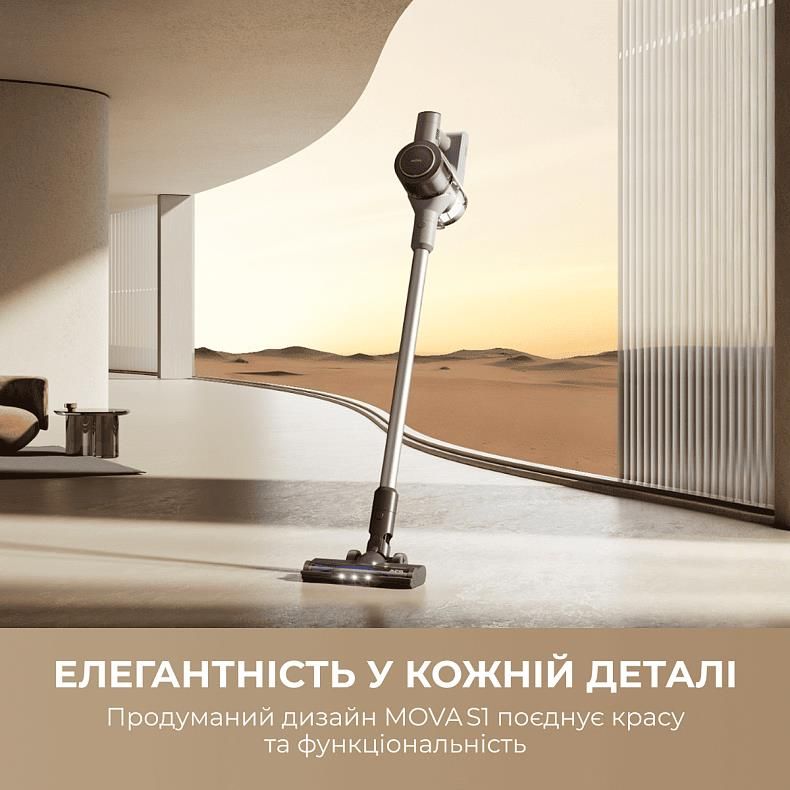 Аккумуляторный пылесос Mova S1 (V2594E)