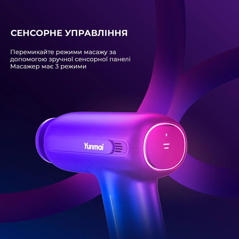 Масажер Yunmai Massage Gun EasePro (YMFG-M406)