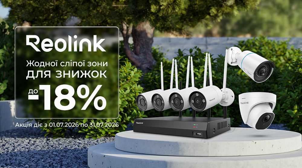знижка до -18% по 31.07.2026